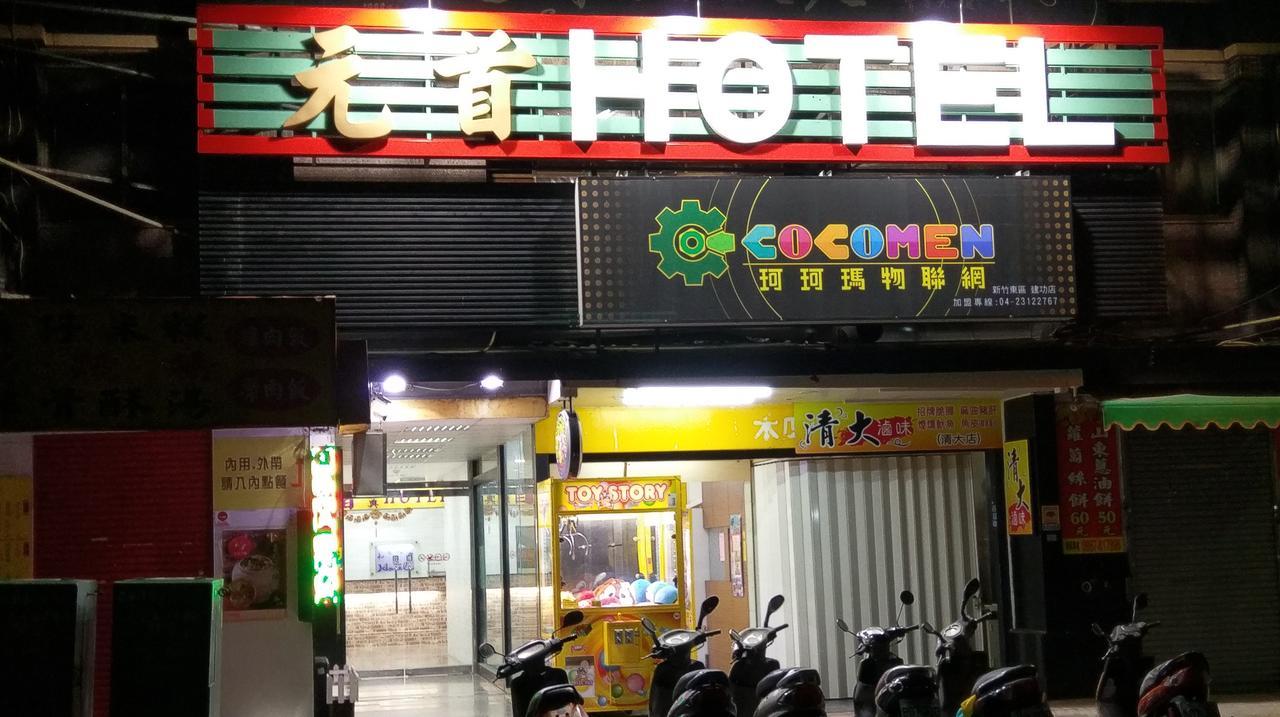 Chief Hotel Zhubei Exteriör bild